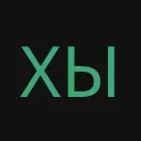 хыхыхыхыхады