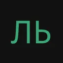 Льм