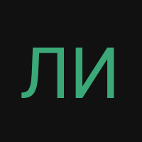 ЛиЗочЧкА