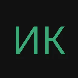 Икмет