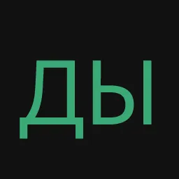 ДырКирилл