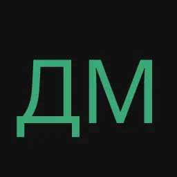 Дмит