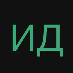 Идивпопууу