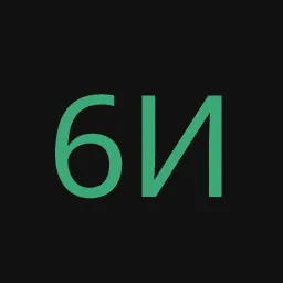 6и3НеСМеН