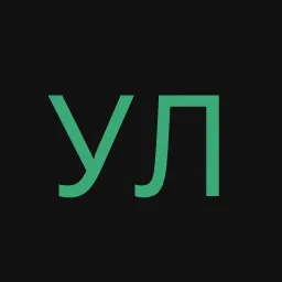 Улетай
