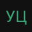 уцус