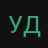 Удачи