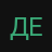 ДедушкаЛанского