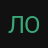 ЛОГИН