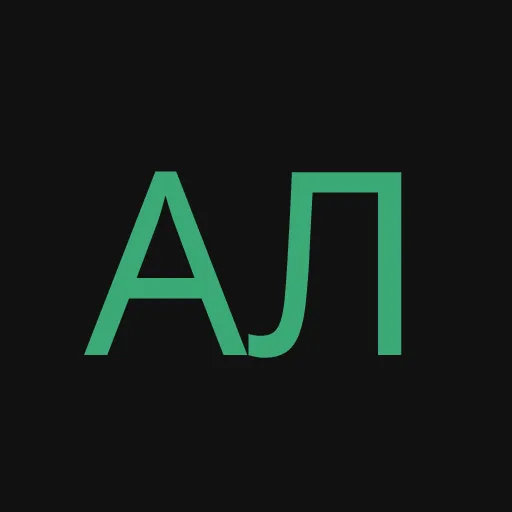Алямантера