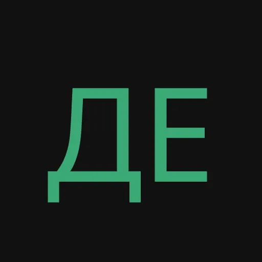 дед