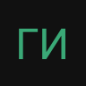 ГиВи____