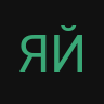 яйцеклеточка