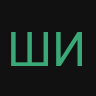 Шимер_inactive2880055
