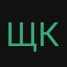 ЩкольникХитрожоп
