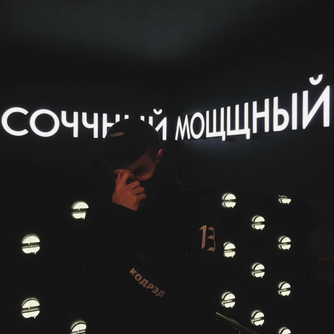 Масииик