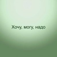 МирПогрязВоЛжи