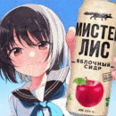 МистерЛис