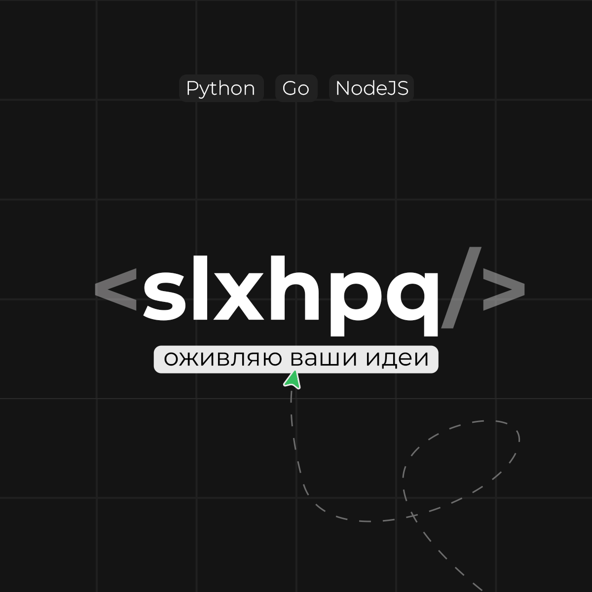 slxhpq
