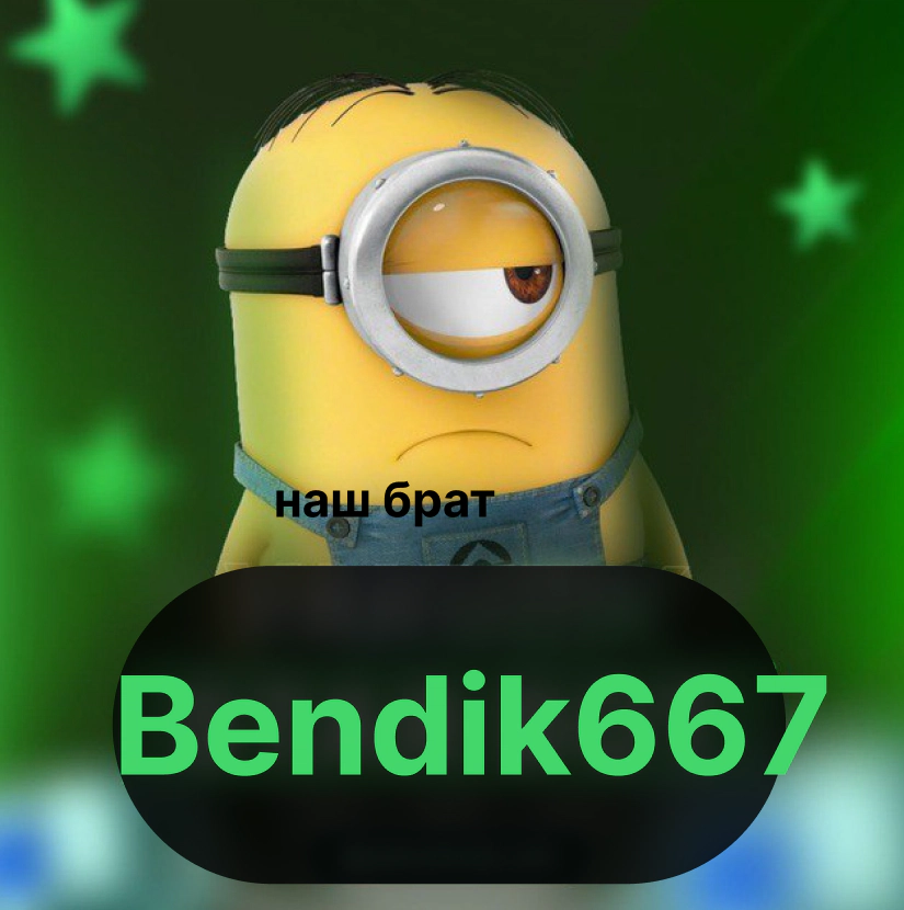 Bendik667