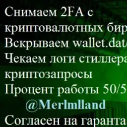 Merlmiland