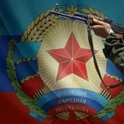 ЛУГАНСК