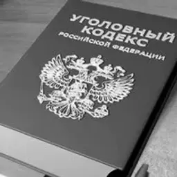 159УКРФ