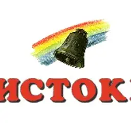 istoki