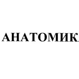anatbro