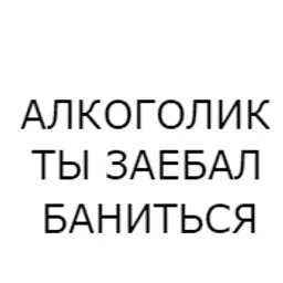 Братишкин_inactive900101