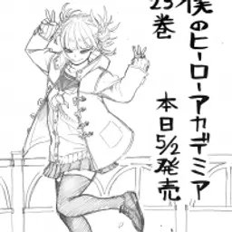 yanezema