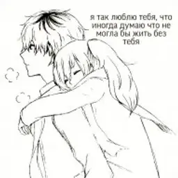 ВЛЮБИЛСЯ