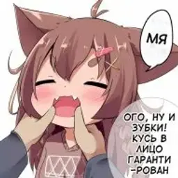 sukameowuka