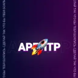 АРБИТР_inactive3803934