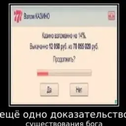 True_man