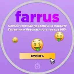 farrus