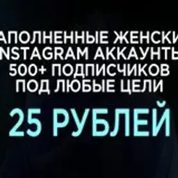 INSTASELLER