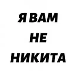 FunNikita
