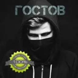 GOSTOV