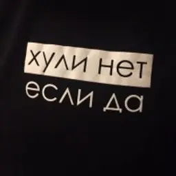 GHOOSTY