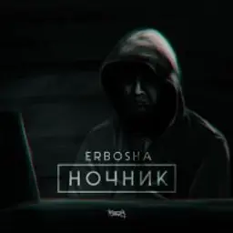 Erbosha