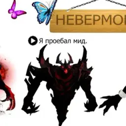 nevermorei