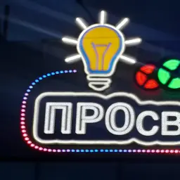 prosvetavto