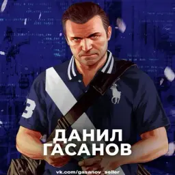 gasanov_seller