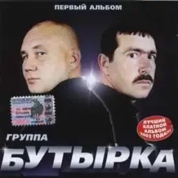 шепитун