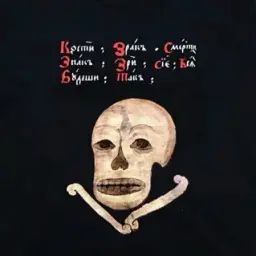 zraksmertiznak