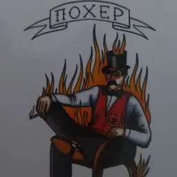 ромашкакрутон
