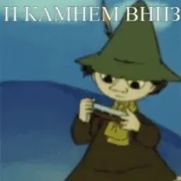 Meruem