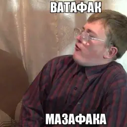 watafaker