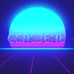 Селезень_неактив7397759